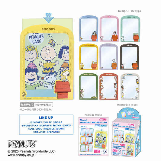 PEANUTS(ピーナッツ)　ハードカードケースコレクション（10個セット）