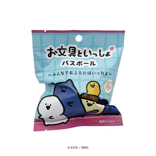 お文具といっしょ バスボール(みんなでおふろにはいったよ)