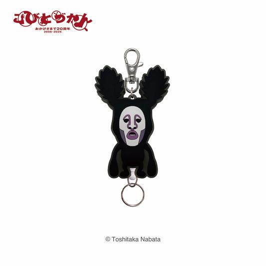 こびとづかん　ラバーリールキーホルダー（アラシロクロバネ）