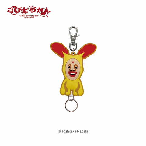 こびとづかん　ラバーリールキーホルダー（ホトケアカバネ）