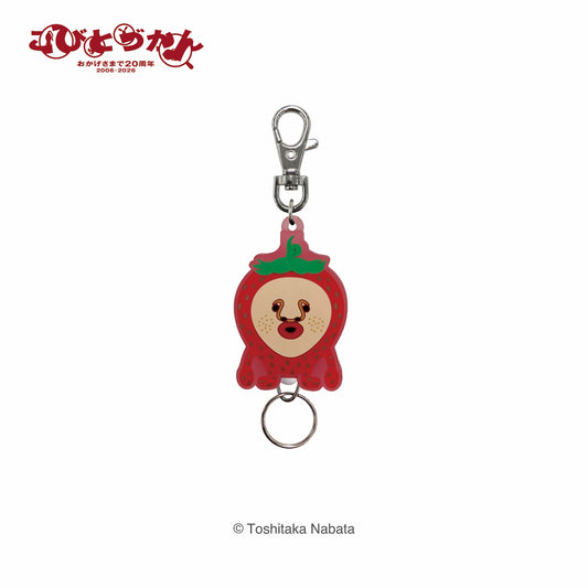こびとづかん　ラバーリールキーホルダー（イチゴクレナイ）