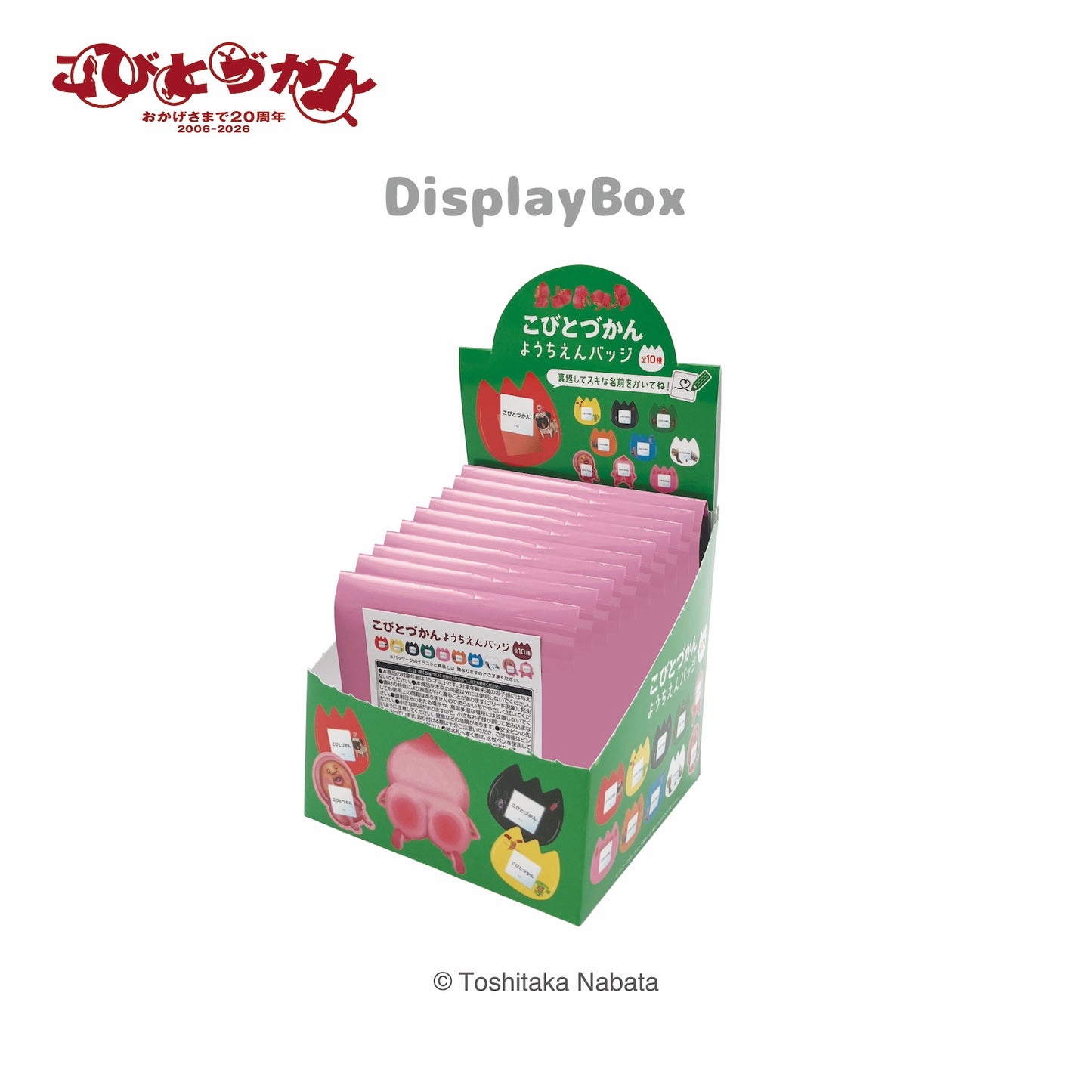 こびとづかん　ようちえんバッジ（10個セット）　