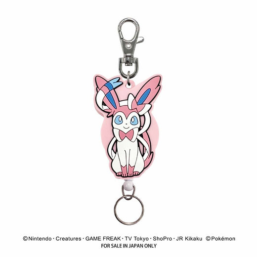 ポケットモンスター　ラバーリールキーホルダー（ニンフィアおすわり）