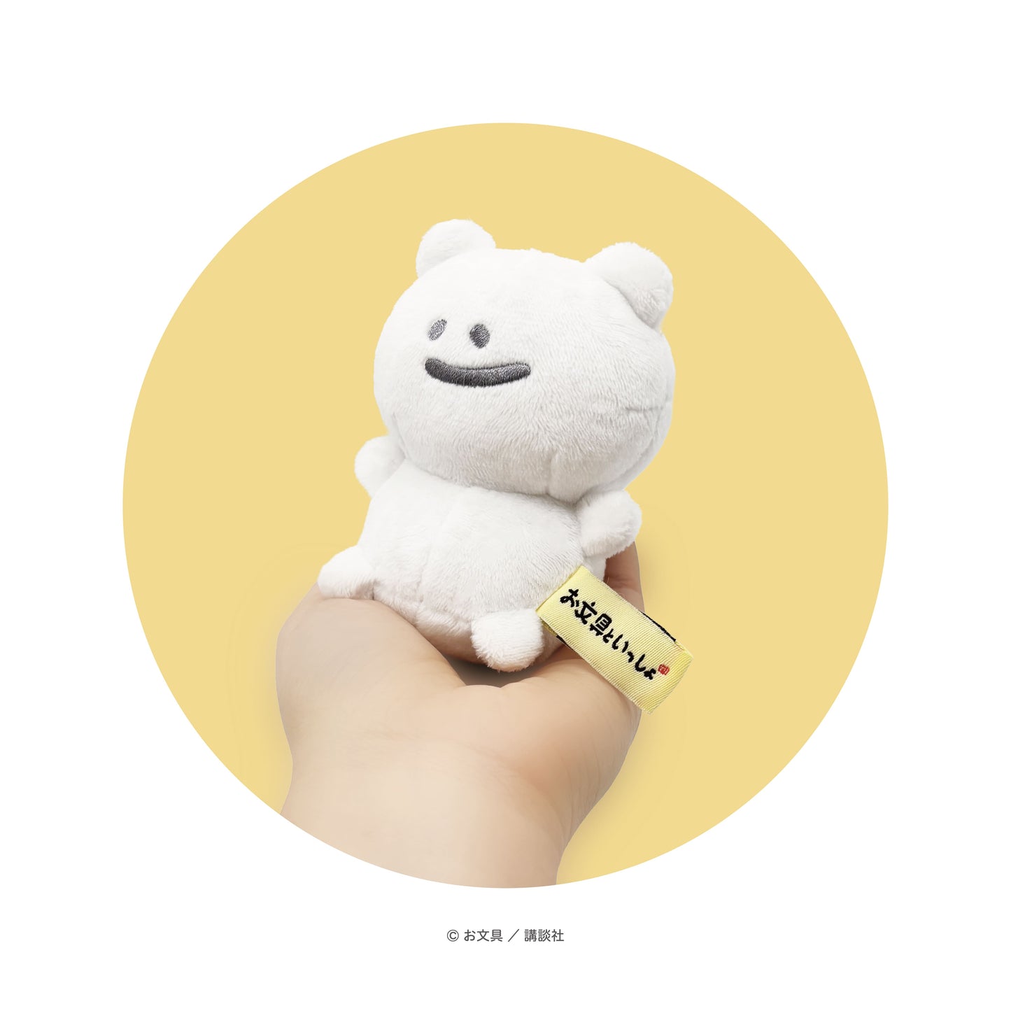 【12月発送】お文具といっしょ　おしりだま（耳）