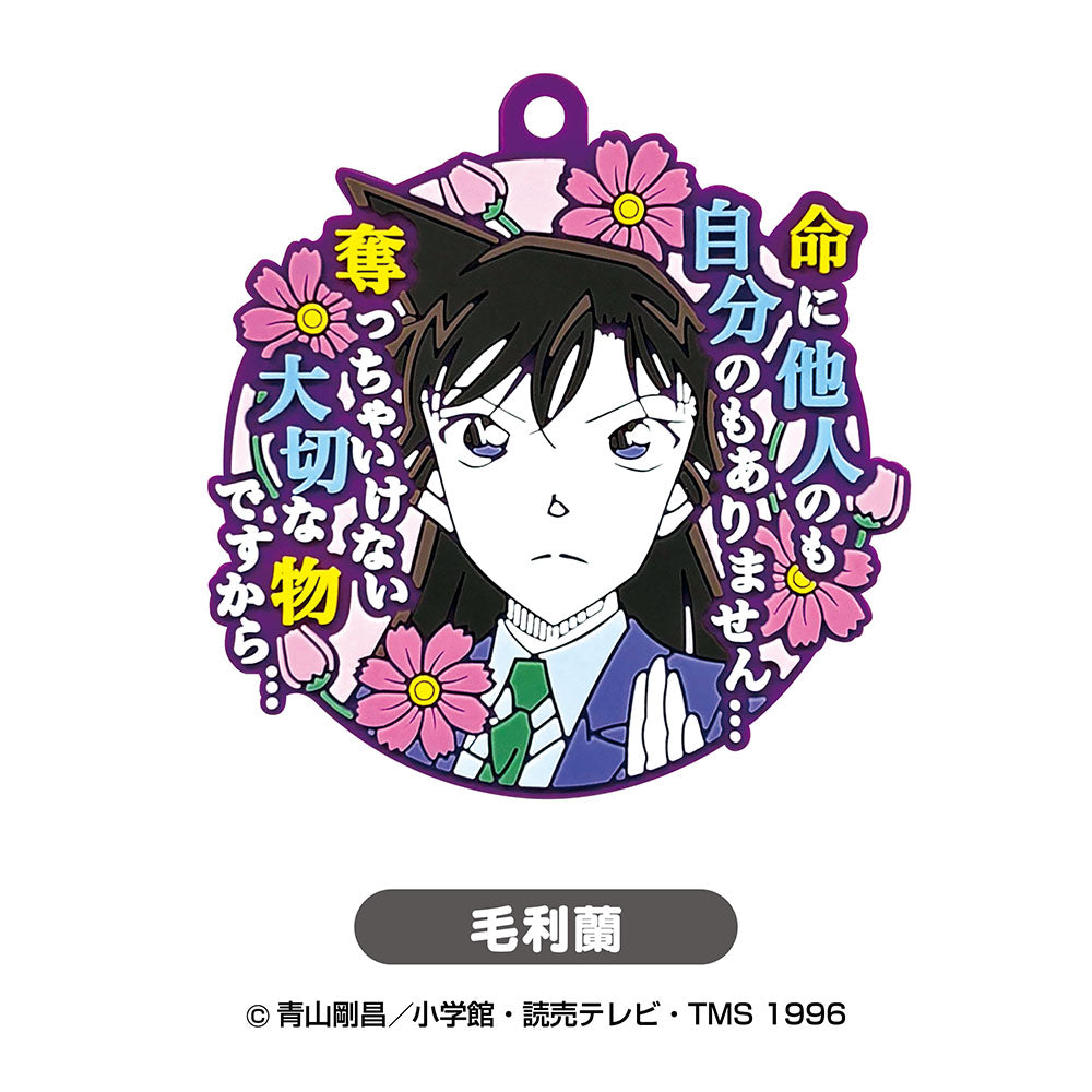名探偵コナン 名台詞ラバーマスコット10（8個セット） – きゃらマルシェ