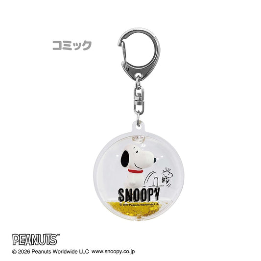 PEANUTS(ピーナッツ)　ぷかぷかキーホルダー（コミック）