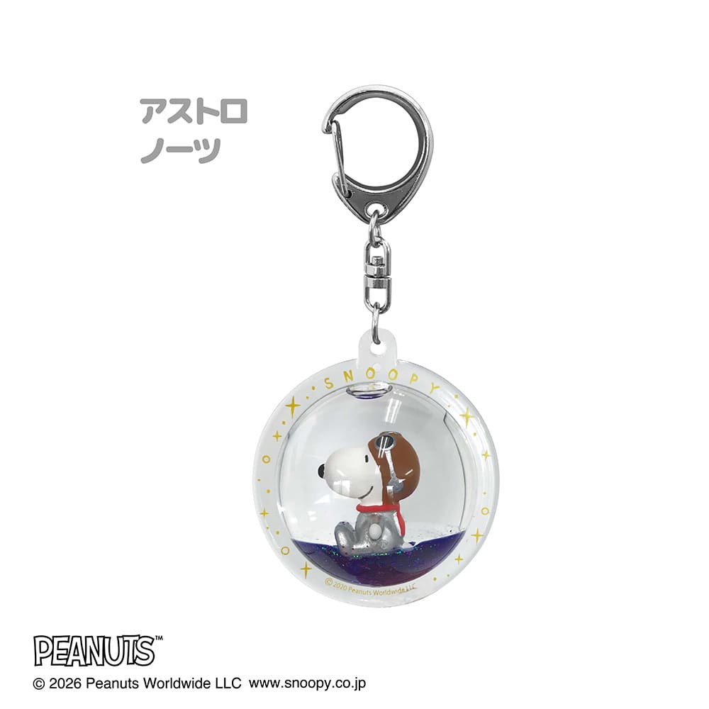 PEANUTS(ピーナッツ)　ぷかぷかキーホルダー（アストロノーツ）