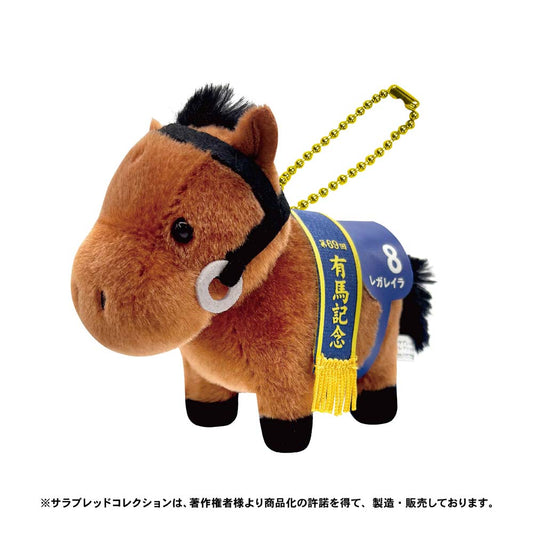 【4月発送】サラブレッドコレクション ぬいぐるみボールチェーン(レガレイラ)