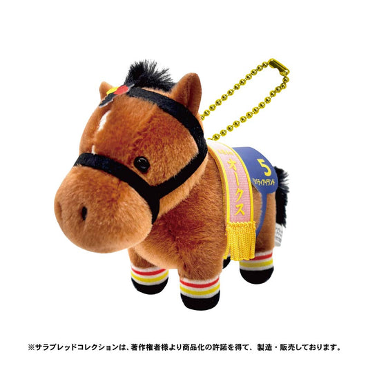【4月発送】サラブレッドコレクション ぬいぐるみボールチェーン(リバティアイランド)