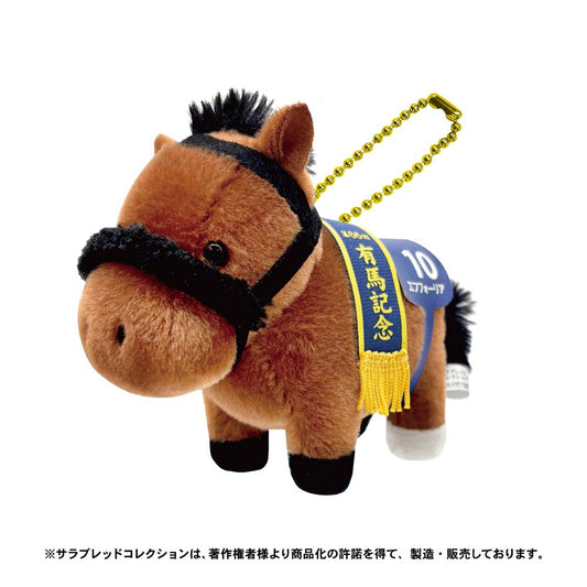 【4月発送】サラブレッドコレクション ぬいぐるみボールチェーン(エフフォーリア)