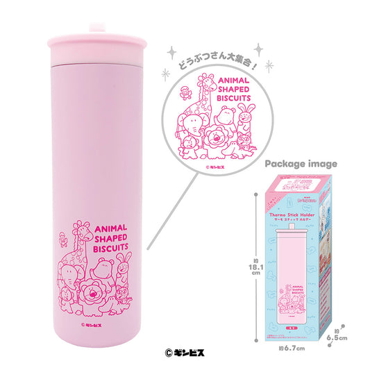 たべっ子どうぶつ サーモスティックホルダー(集合)