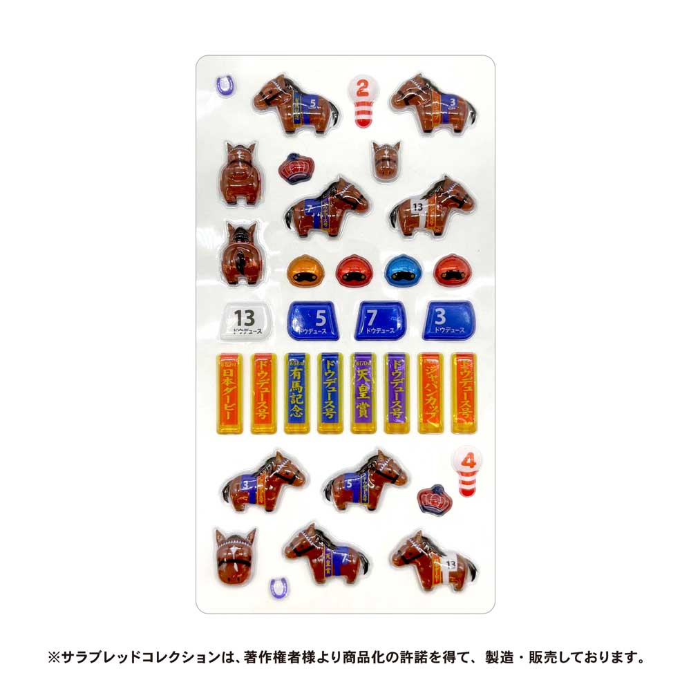 【7月下旬発送】サラブレッドコレクション　ぷくっとちゅるるんシール（ドウデュース）