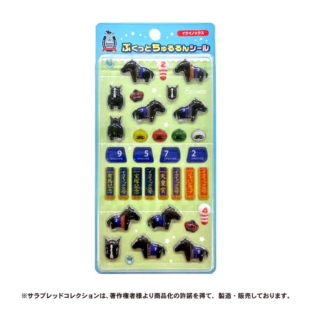 【7月下旬発送】サラブレッドコレクション　ぷくっとちゅるるんシール（イクイノックス）