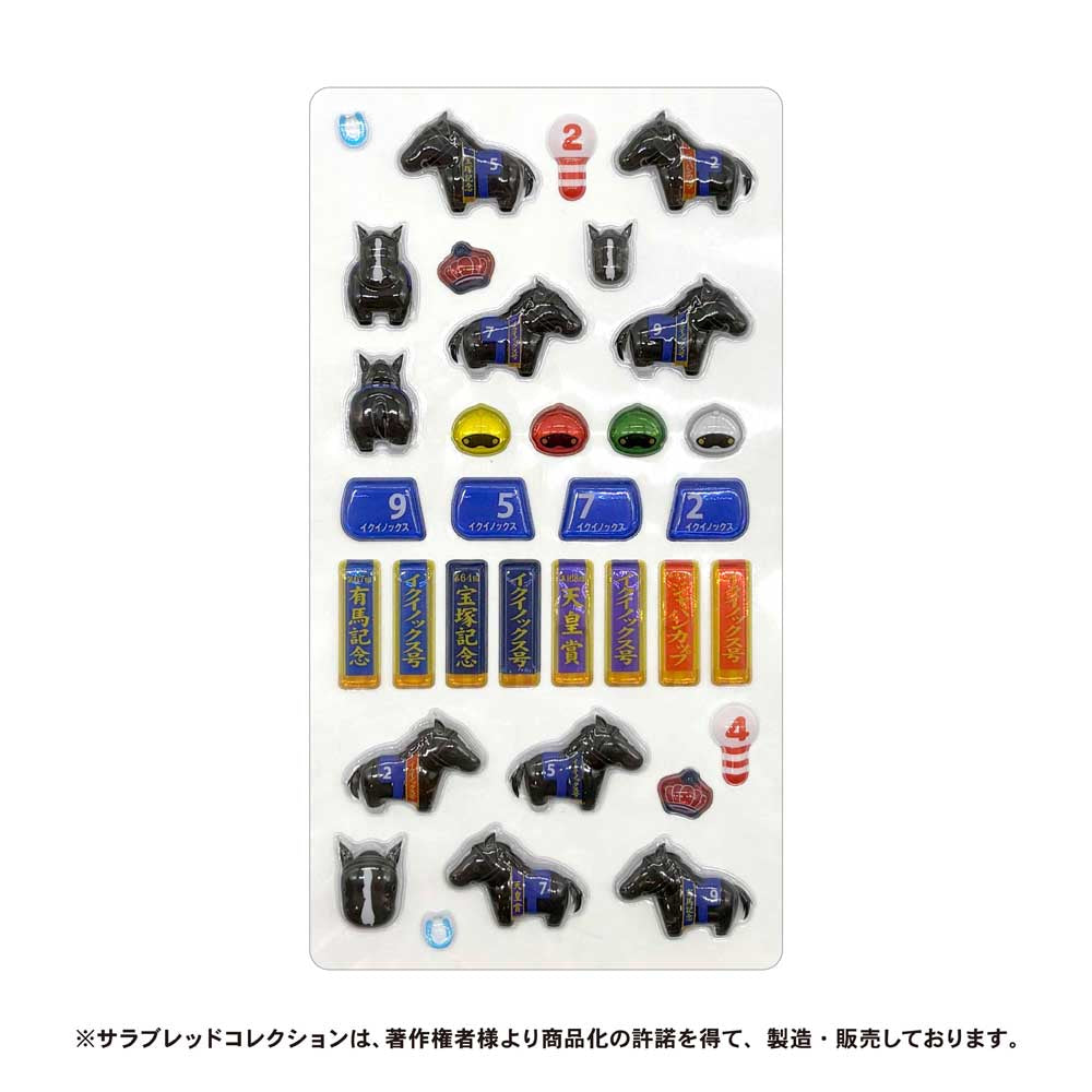 【7月下旬発送】サラブレッドコレクション　ぷくっとちゅるるんシール（イクイノックス）