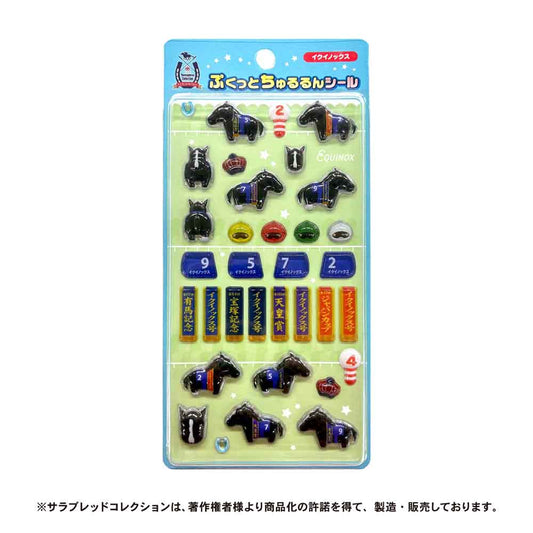 【7月下旬発送】サラブレッドコレクション　ぷくっとちゅるるんシール（イクイノックス）