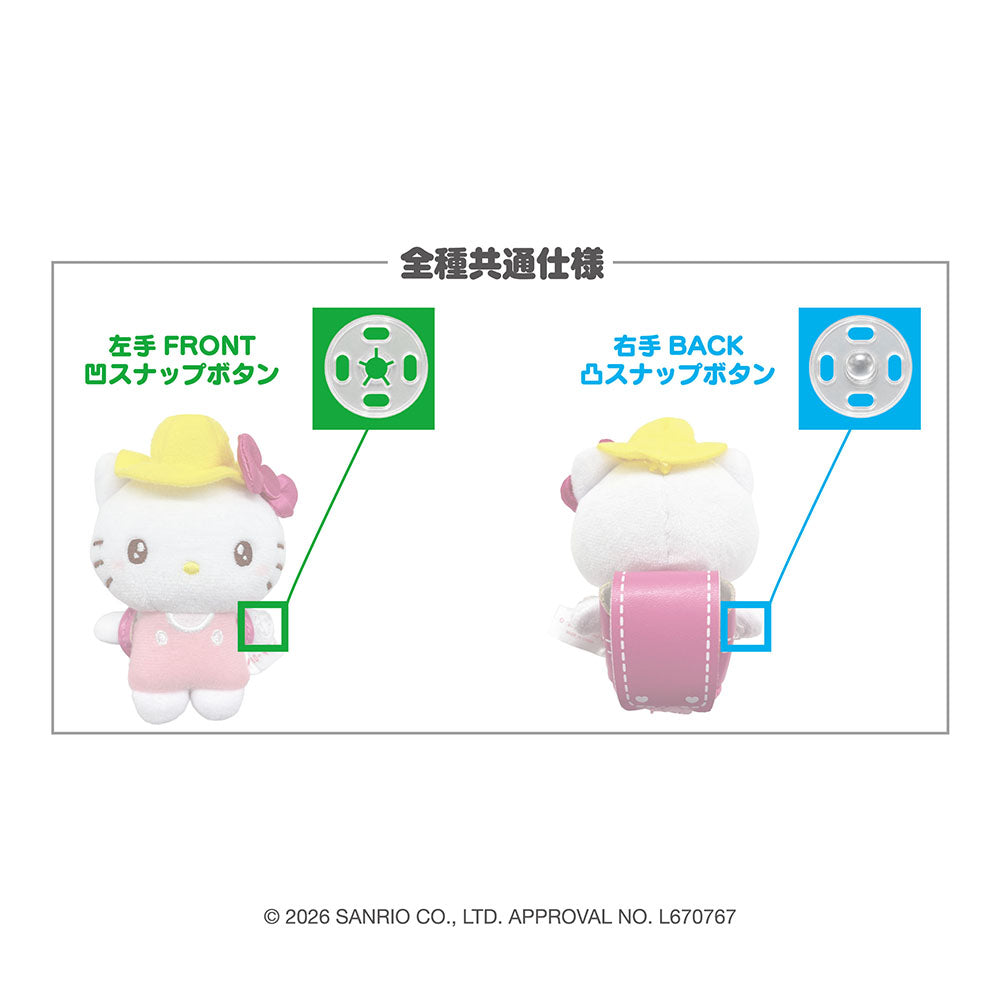 サンリオキャラクターズ　ゆめいろランドセル　手つなぎぬいぐるみボールチェーンセット（マイメロディ＆クロミ）　