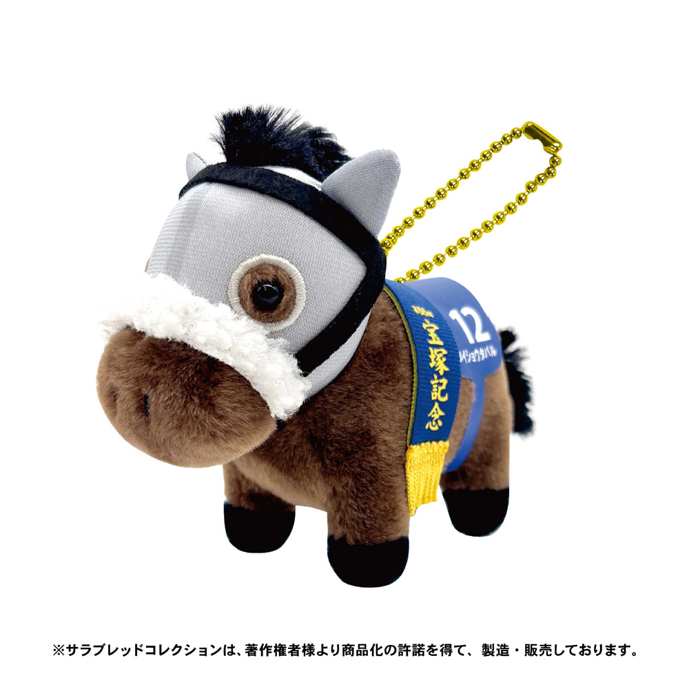 【11月発送】サラブレッドコレクション　ぬいぐるみボールチェーン（メイショウタバル）