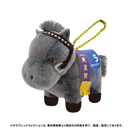 【11月発送】サラブレッドコレクション　ぬいぐるみボールチェーン（メジロマックイーン）