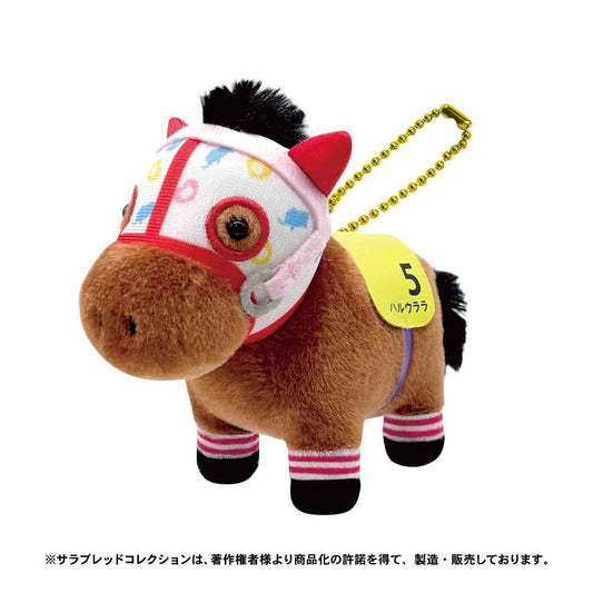 【11月発送】サラブレッドコレクション　ぬいぐるみボールチェーン（ハルウララ）