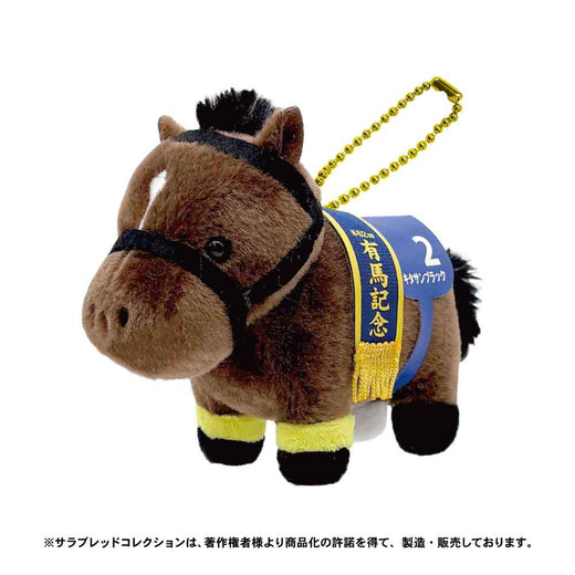 【11月発送】サラブレッドコレクション　ぬいぐるみボールチェーン（キタサンブラック）
