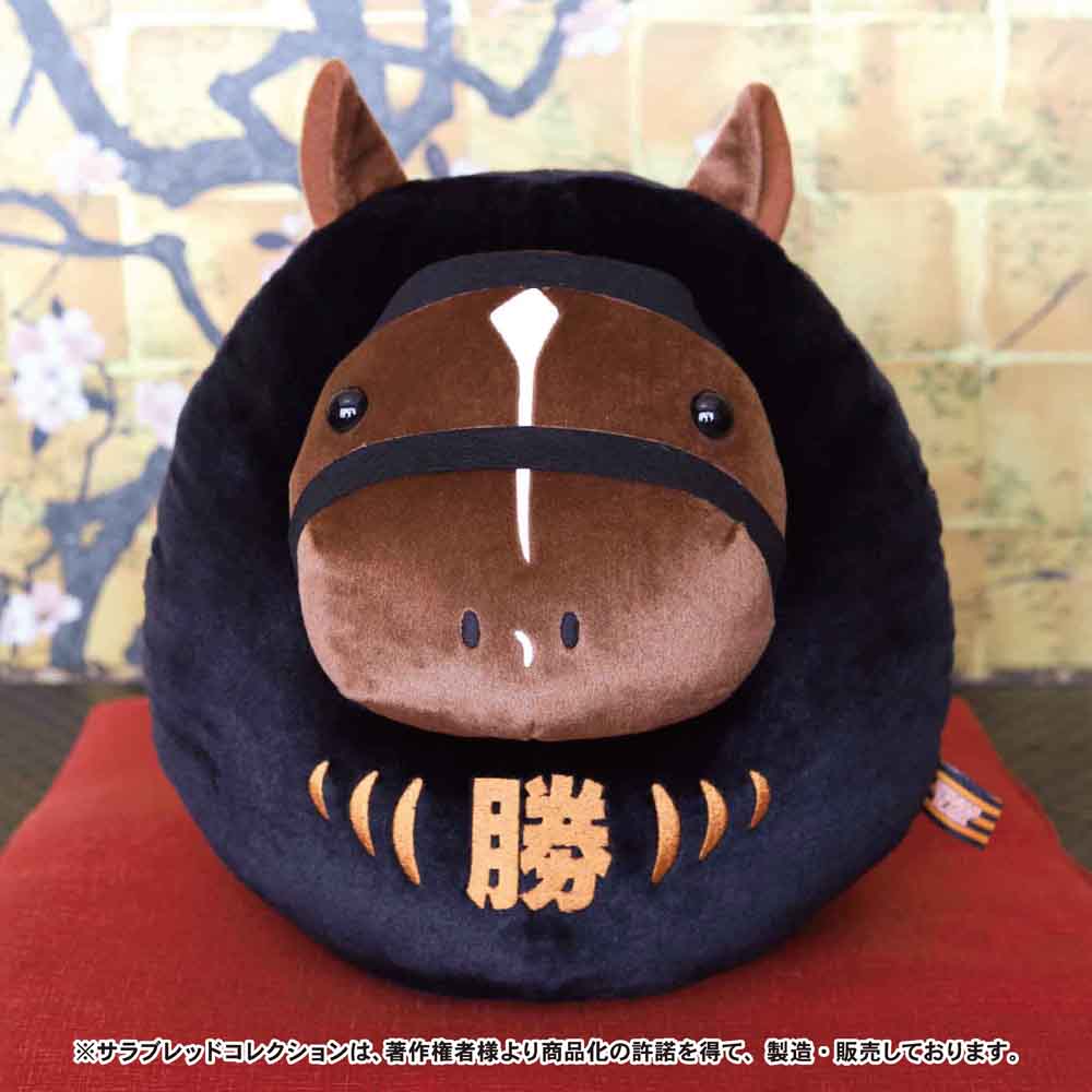 【12月発送】きゃらマルシェ限定　サラブレッドコレクション　ふわころBIGだるまぬいぐるみ（キタサンブラック）【受注生産】