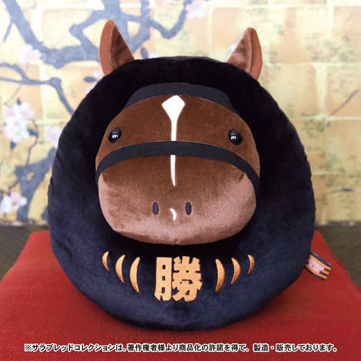 【12月発送】きゃらマルシェ限定　サラブレッドコレクション　ふわころBIGだるまぬいぐるみ（キタサンブラック）【受注生産】