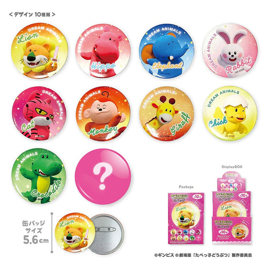 たべっ子どうぶつ THE MOVIE 缶バッジ(10個セット)