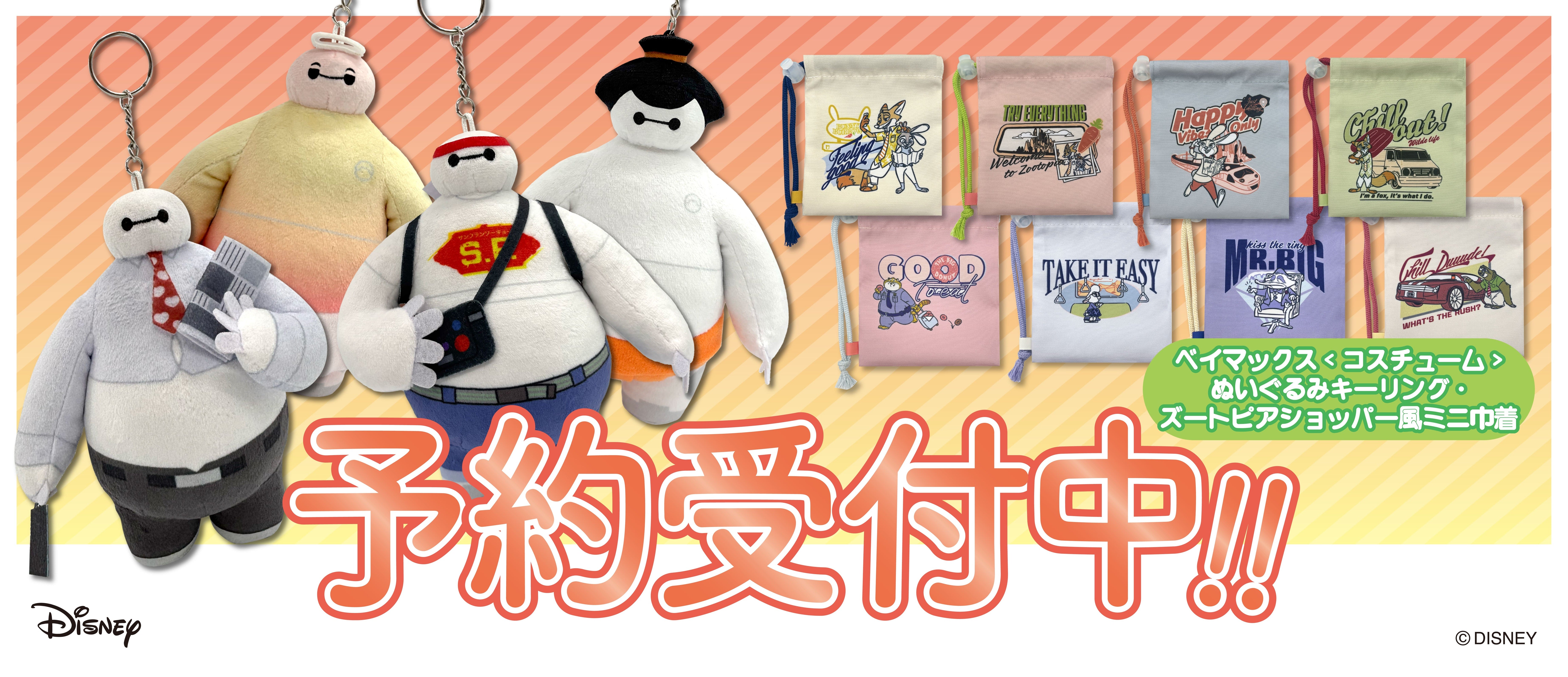 きゃらマルシェ | エスケイジャパン公式通販サイト