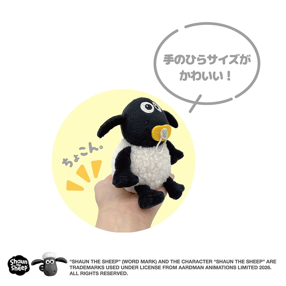 ひつじのショーン　おしりだまマスコット（ティミー）