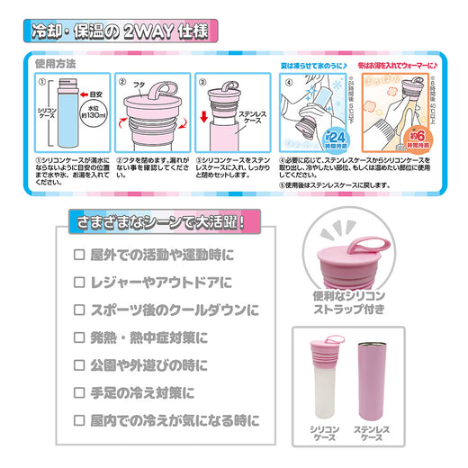 たべっ子どうぶつ　サーモスティックホルダー（集合）