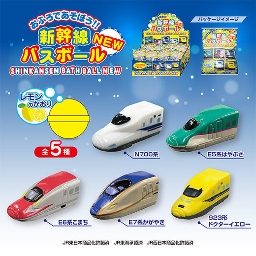 ＪＲ新幹線　バスボールＮＥＷ