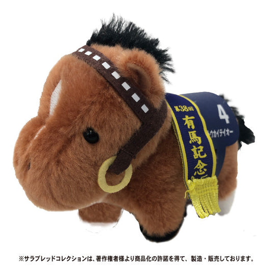 サラブレッドコレクション ぬいぐるみS(トウカイテイオー)