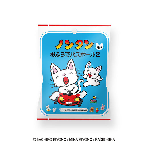 ノンタン　バスボール2　