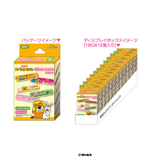 救急ばんそうこう（たべっ子どうぶつ）20枚入り12箱セット